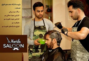 پیرایش مردانه حمید