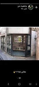 طب گیاهی، عطاری شفا ۲۰۲ 2