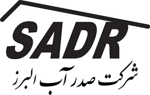 شرکت صدر آب البرز