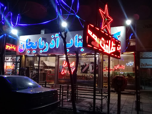 کباب بناب و ساطوری سهیل