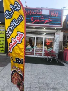 فست فود خوشمزه 2