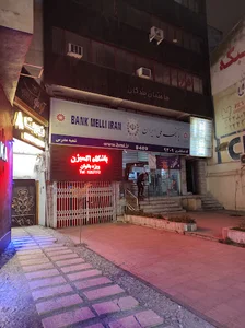خودپرداز بانک ملی ایران