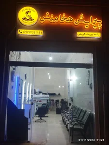 پیرایش مردانه هخامنش 2