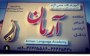 آموزشگاه زبان پدیده