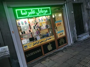 (نمايندگي رسمي ايرانسل) 2