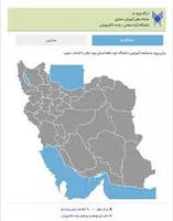 نحوه ورود به وادانا - دانشگاه آزاد اسلامی واحد ابرکوه