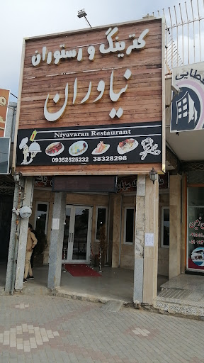 رستوران نیاوران