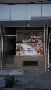پیتزا و ساندویچ 2