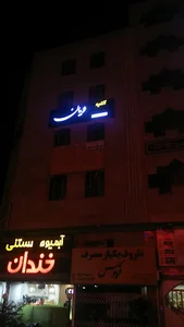 آتلیه ویان