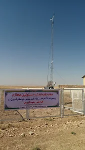 هواشناسی شیرین سو