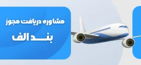 پیشگامان آریان رادان