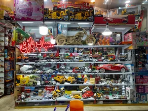 اسباب بازی برسام