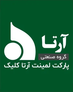 فروشگاه آرتاپان لمینت آرتا کلیک 2
