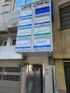 فیزیوتراپی بهتوان