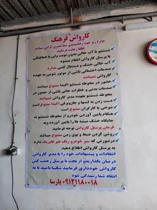 کارواش فرهنگ 5