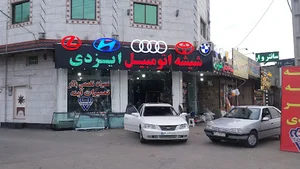 شیشه اتومبیل ایزدی