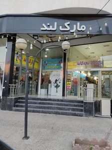 فروشگاه پوشاک مارک لند 3