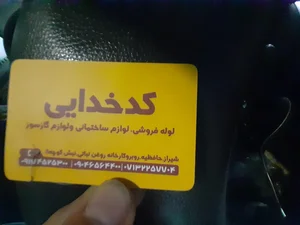 فروشگاه رفیعی نژاد 3