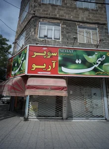 سوپر اریو