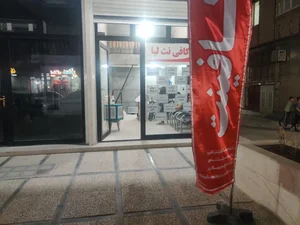 کافی نت لیا 2