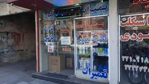 فروشگاه پمپ و تصفیه آب آرین