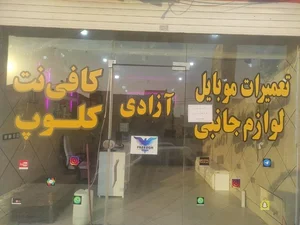 موبایل آزادی 2