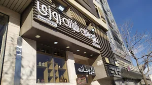 داروخانه شبانه‌روزی پارسیان