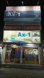 فروشگاه لوازم یدکی برادران طاوس خواه Ax1 یدک
