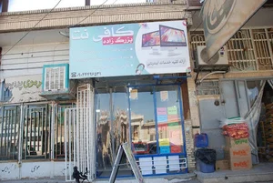 کافینت بزرگ زاده
