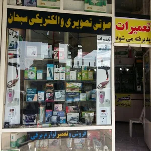 الکتریکی سبحان