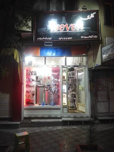 گالری سون