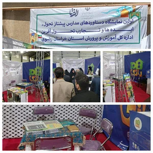 موسسه خانه هم‌بازی