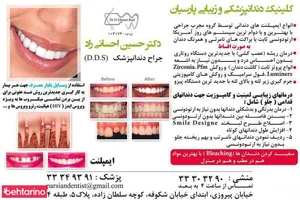 دکتر حسین احسانی 3