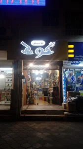 فروشگاه موسیقی کوک