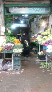 سبزی فروشی چهارفصل