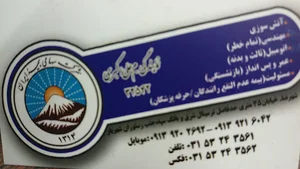 بیمه ایران