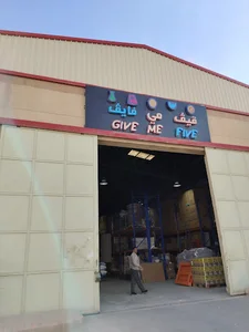 Give Me Five Central Warehouse