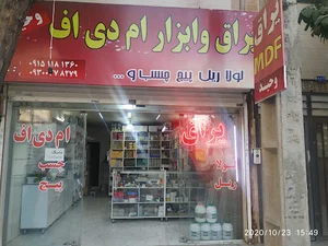 یراق کابینت وحید