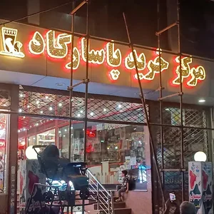 تابلوسازی فراز