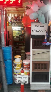 رنگ و ابزار کیمیاصنعت 3
