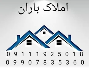 مشاورین املاک زندی/باران