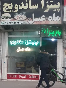 فست فود ماه عسل 2