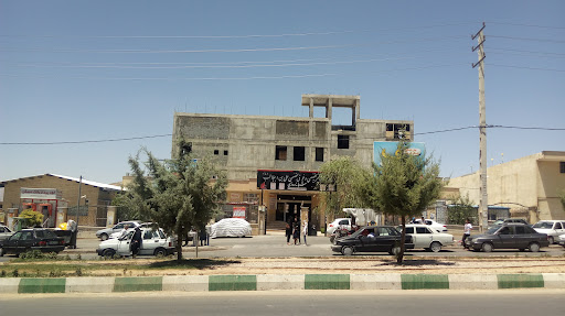 درمانگاه علی ابن ابیطالب