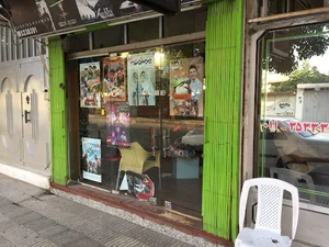 عرضه محصولات فرهنگی رحمان