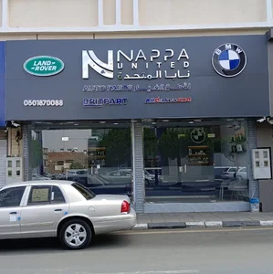 نابا المتحدة لقطع غيار السيارات