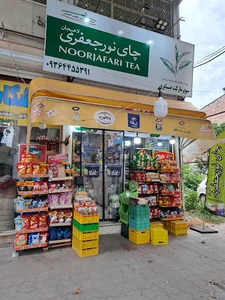 فروشگاه صابری