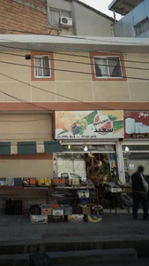 سوپر میوه سعید