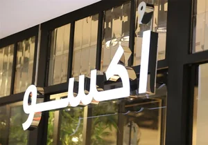 کارگاه تابلو سازی پاسارگاد 2