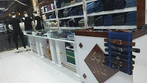بوتیک شایان پوشاک وکفش مردانه