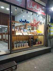 موبایل امین
